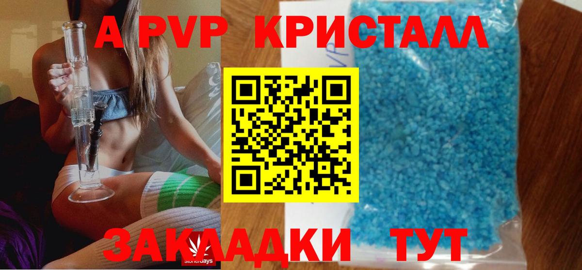 A-PVP СК КРИС  наркошоп  Альфа ПВП Соль  Alfa_PVP кристаллы  Полевской  Вход с VPN 