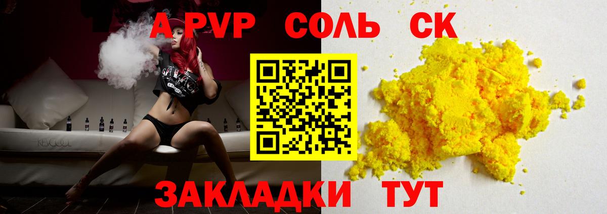 Alpha-PVP СК Полевской