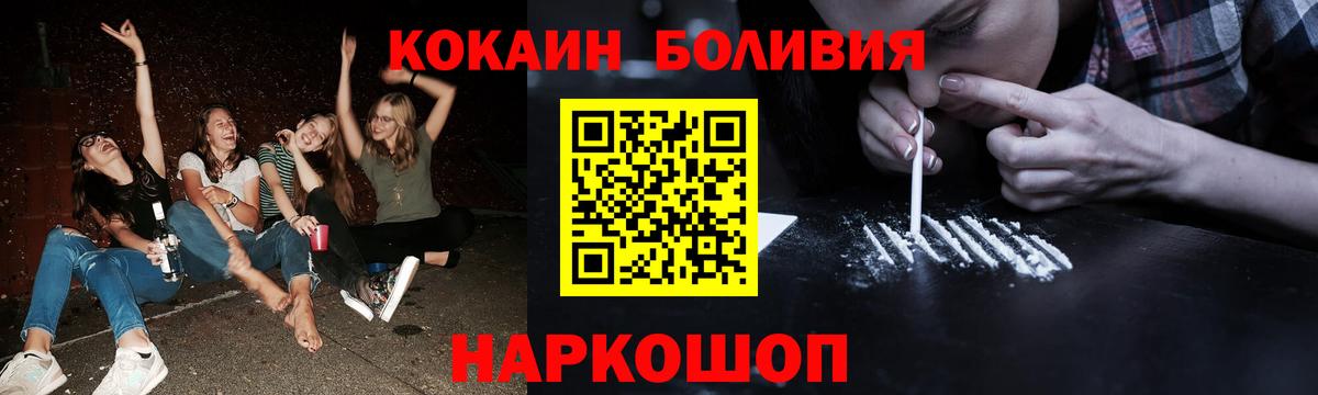 Кокаин Fish Scale Полевской