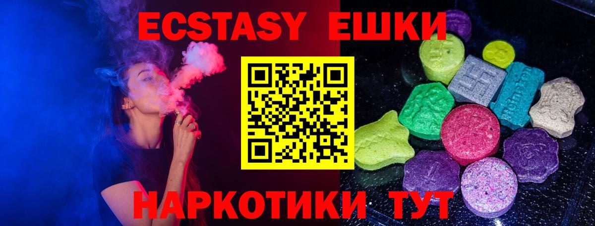 Экстази TESLA  darknet телеграм  Вход с VPN  Полевской  Экстази MDMA 