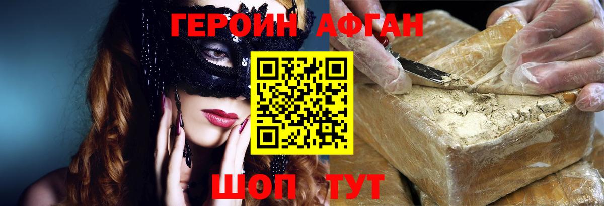Полевской  ГЕРОИН белый  Вход с VPN 