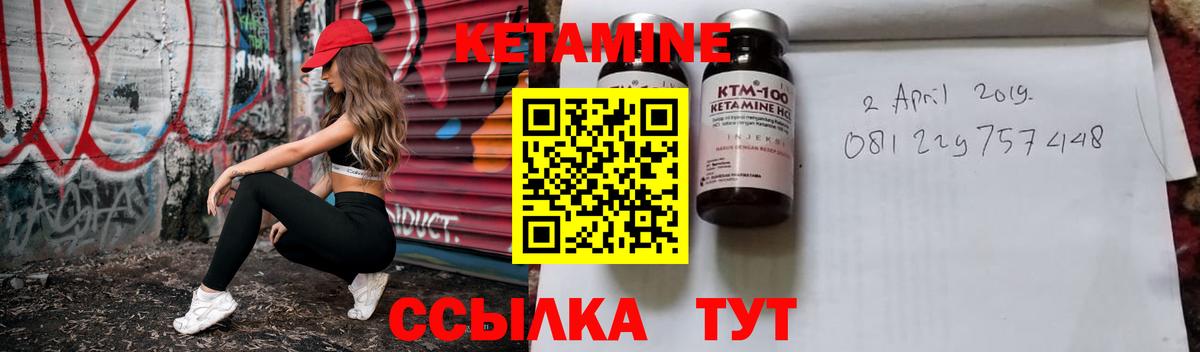 КЕТАМИН VHQ  Вход с VPN  Полевской 