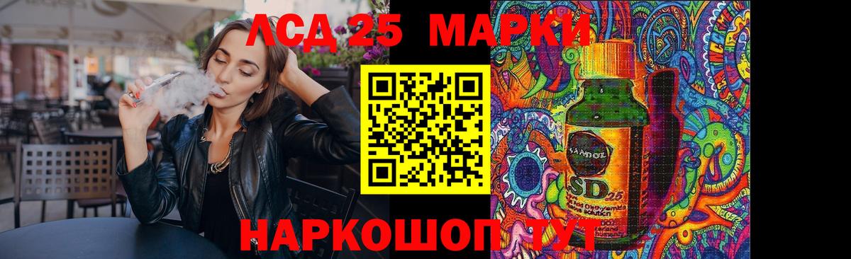 Полевской  ЛСД экстази кислота  Вход с VPN  Лсд 25 экстази ecstasy 