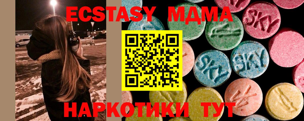 MDMA crystal Полевской