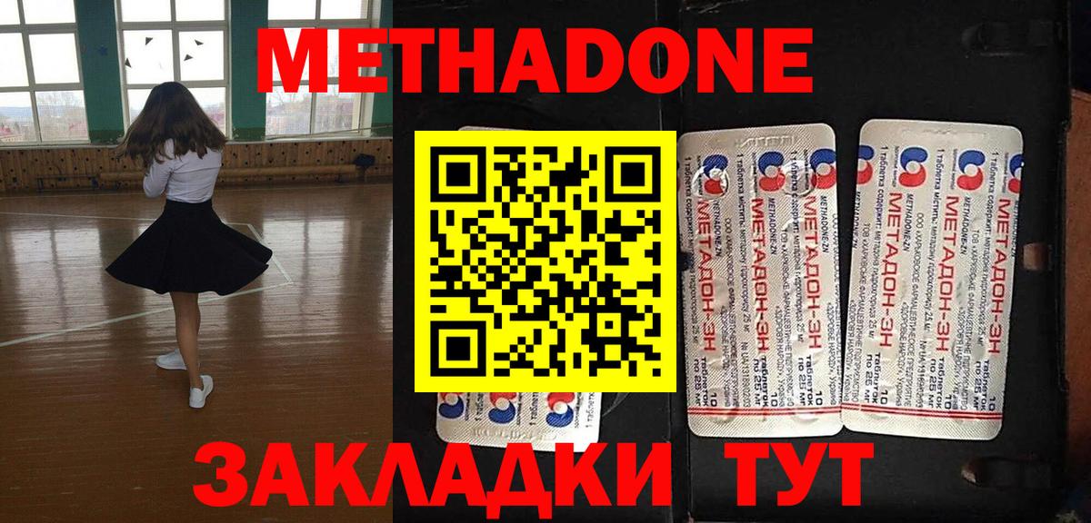 МЕТАДОН мёд Полевской