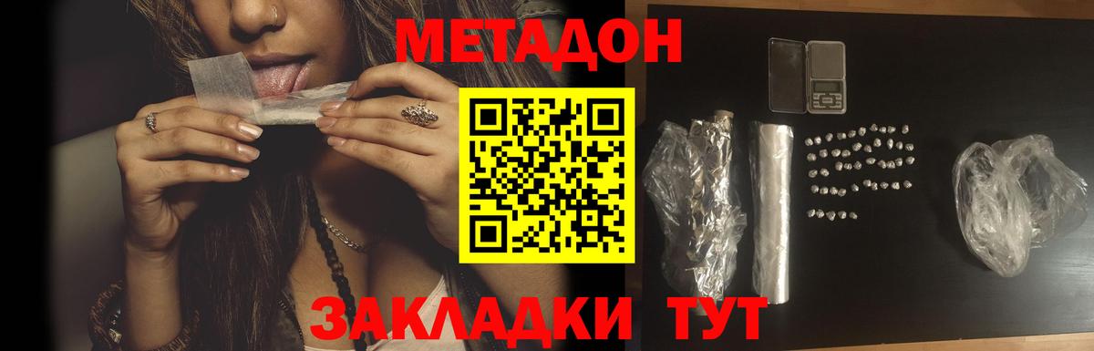 Метадон VHQ  Вход с VPN    как зайти  Метадон мёд  Полевской 