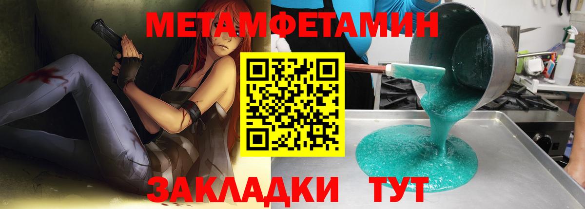 Метамфетамин витя Полевской