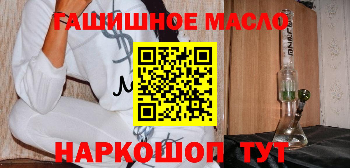 Полевской  Дистиллят ТГК концентрат  Дистиллят ТГК жижа  купить наркоту  Вход с VPN 